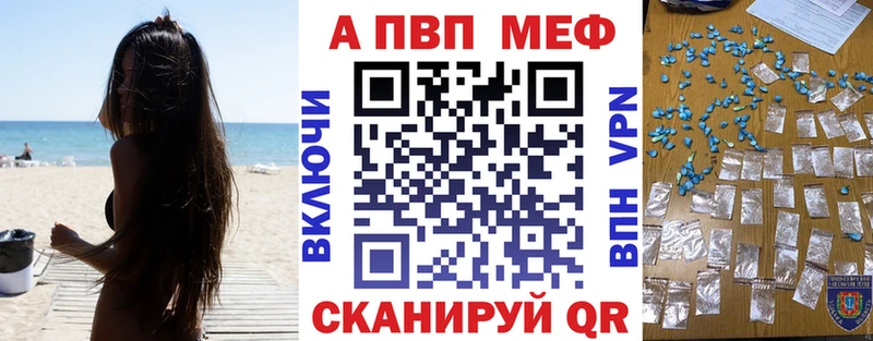 Купить где  Мариинск  A PVP Соль 