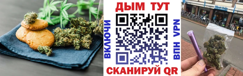 Еда ТГК конопля  Купить где  Мариинск 