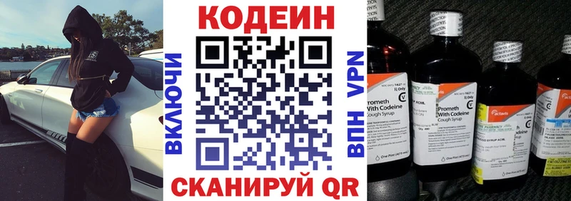 Купить где  Мариинск  Кодеин Purple Drank 