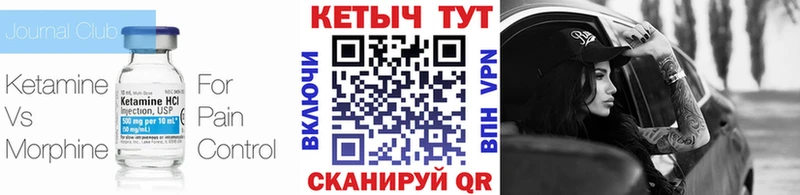 Купить  Мариинск  КЕТАМИН ketamine 