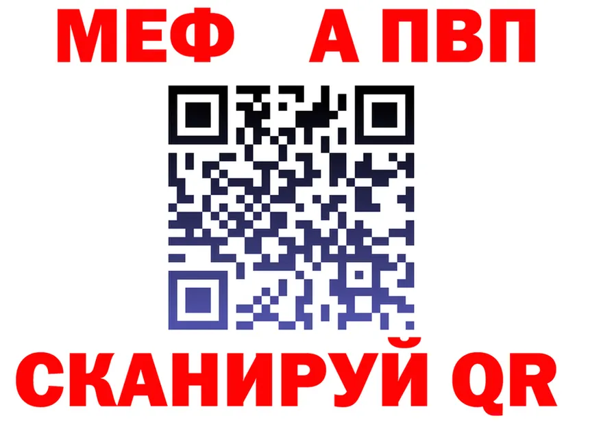A-PVP Соль ССЫЛКА shop блэк спрут Мариинск