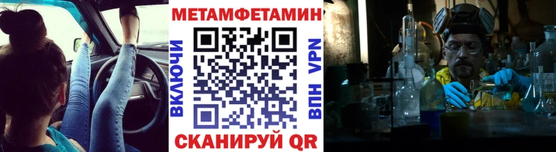 Купить где  Мариинск  Метамфетамин Methamphetamine 